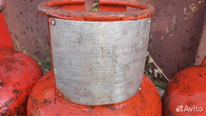 Газовый баллон 5 литров