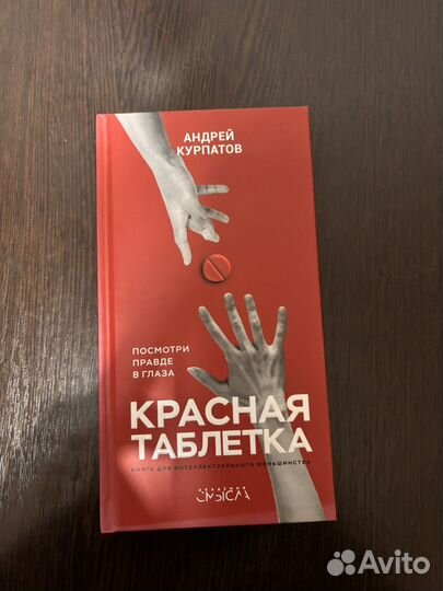 Продаю хорошие книги