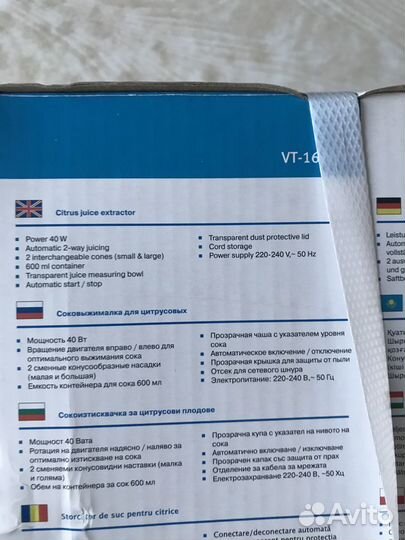 Соковыжималка