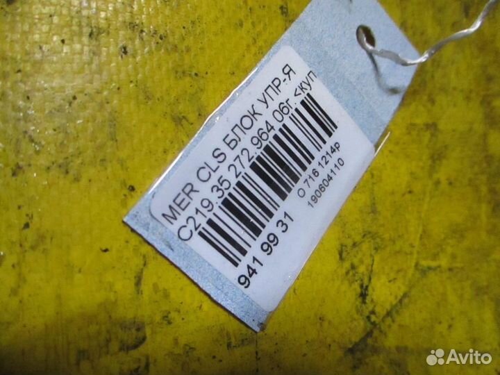 Блок электронный упр-я Mercedes-benz Cls-class C219.356