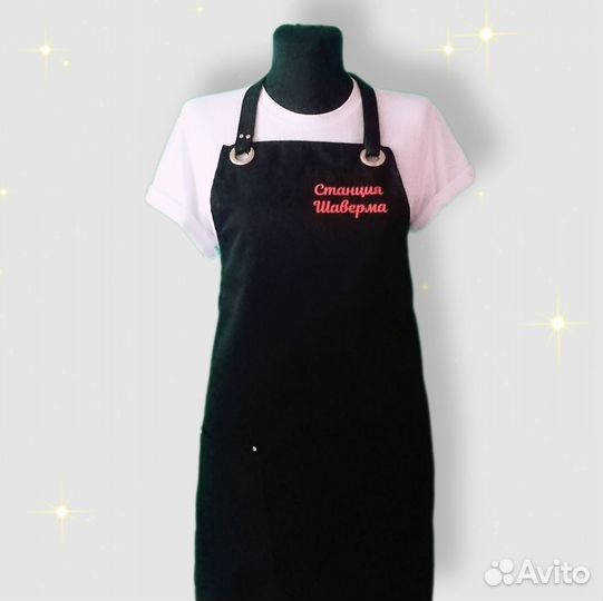 Фартук рабочий