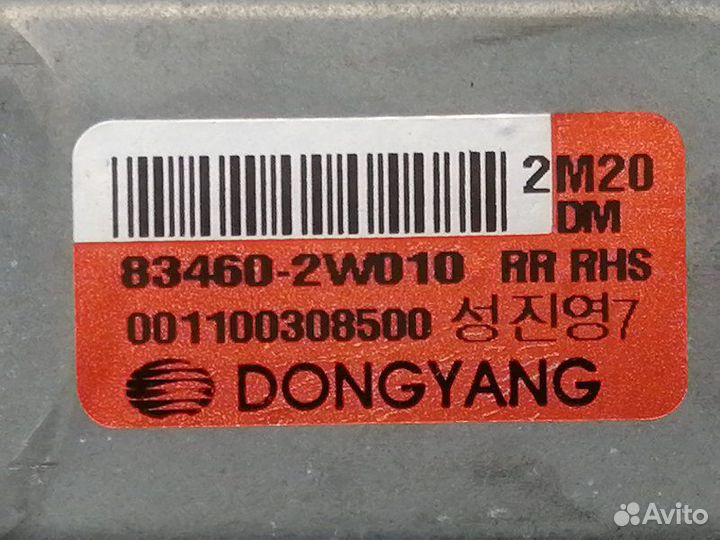 Мотор стеклоподъемника задний правый Hyundai Santa