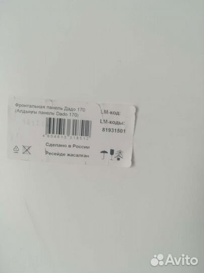 Штора для ванной и экран для ванной