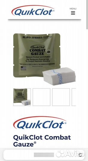 Гемостатический бинт QuikClot Combat Gauze США