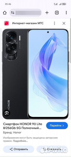 HONOR 90 Lite, 8/256 ГБ