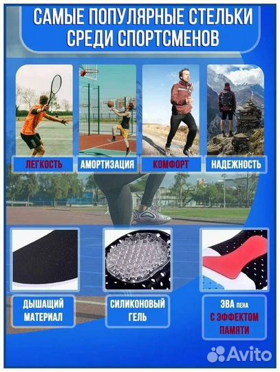 Стельки для спортивной обуви с мягкой пяткой