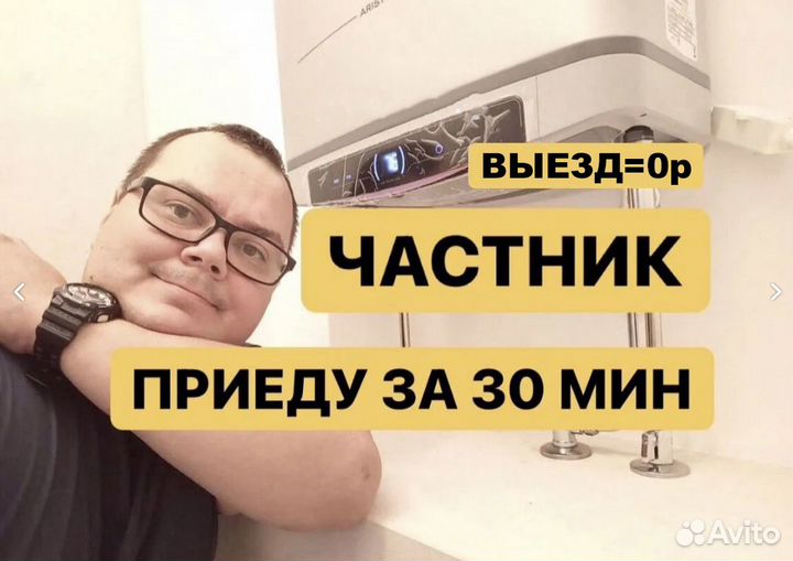 Сантехник. Услуги сантехника