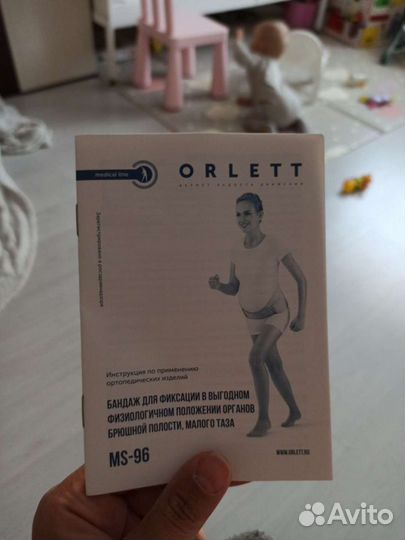 Бандаж для беременных orlett