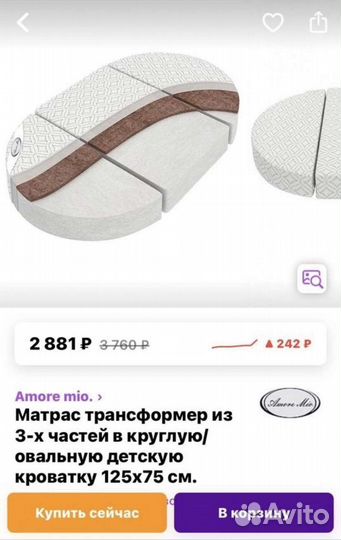 Матрас детский