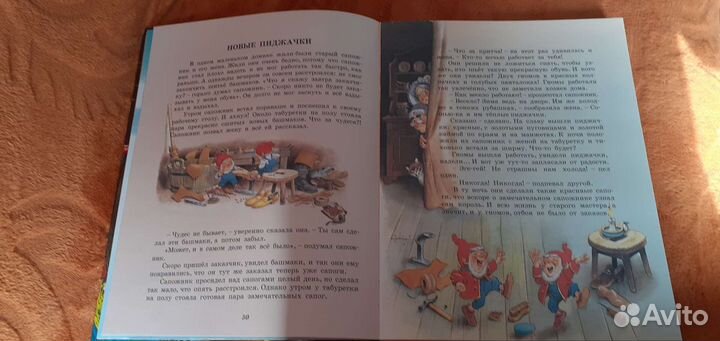 Книга Самые любимые сказки