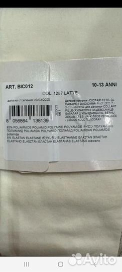 Колготки calzedonia