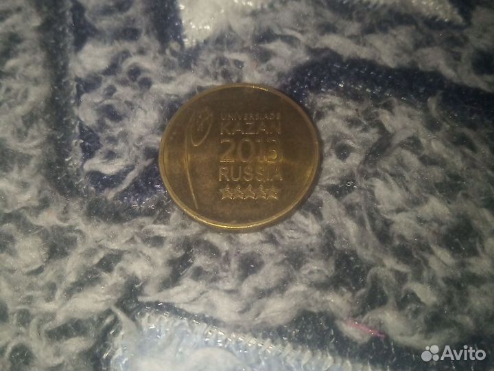 Монета Казань 2013г