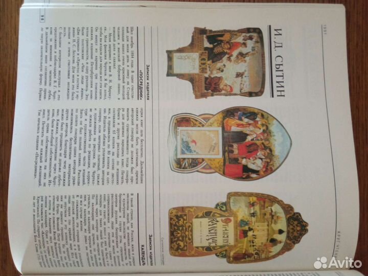 Интересная познавательная книга 175стр