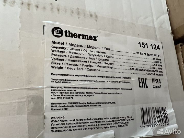 Водонагреватель Thermex IP50V pro WiFi
