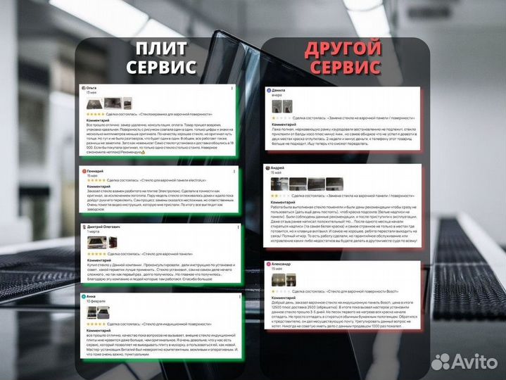 Замена стекла на варочной панели/доставка в Тюмень