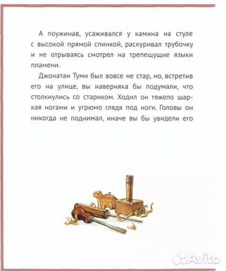 Книга для детей