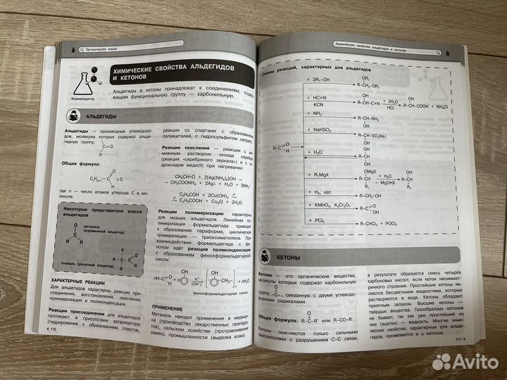 Пособие по химии егэ огэ