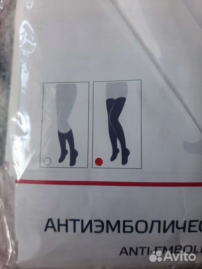 Компрессионные чулки idealista 1 класс