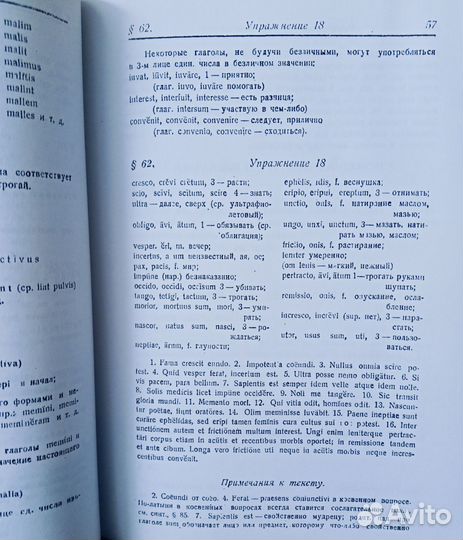 Учебник латинского языка для студентов медиков