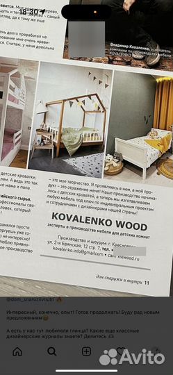 Кроватка домик Кровать Дом (лиственница)