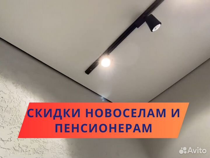 Натяжные потолки с гарантией за 1 день