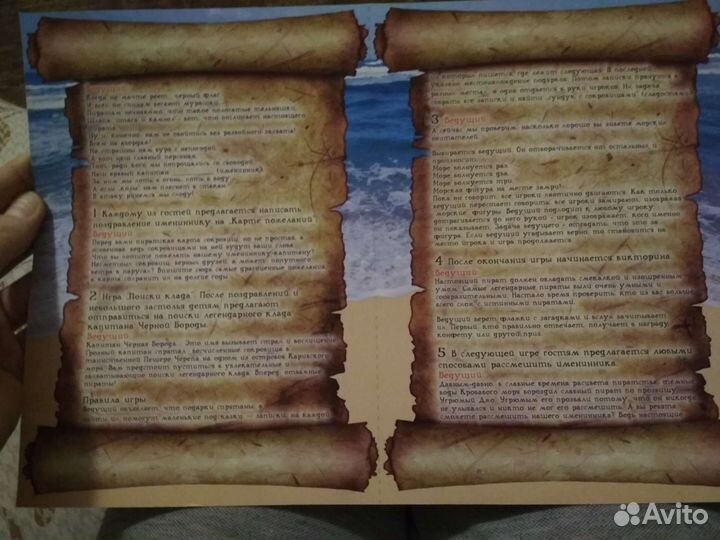 Набор для проведения пиратского дня рождения