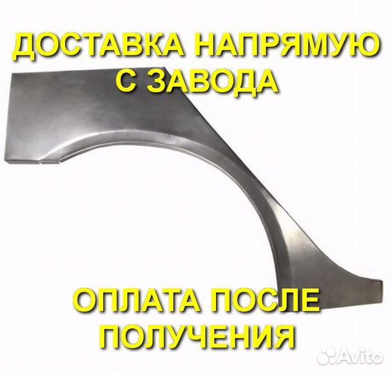 Ремонтная арка наружная хкс Mitsubishi