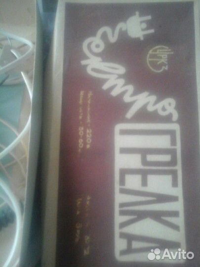 Коробка СССР и провод с переключателем