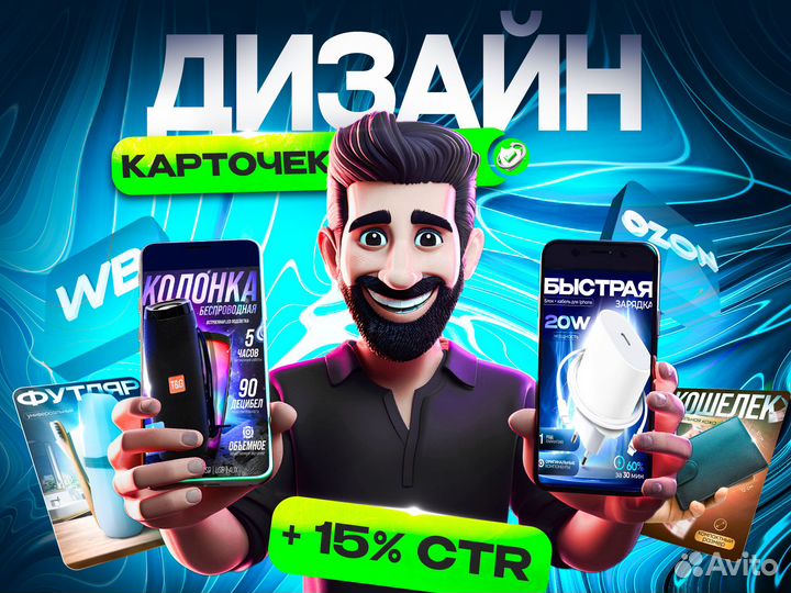 Инфографика для маркетплейсов, дизайнер