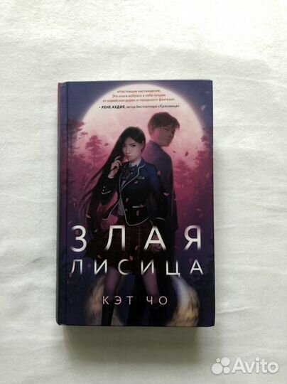 Книги фэнтези и young adult