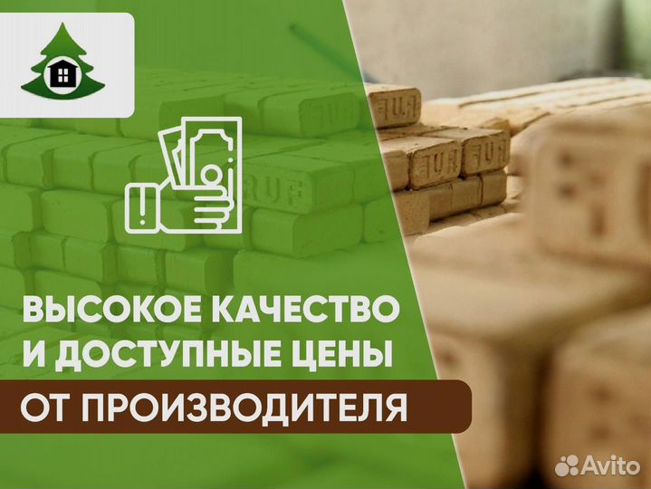 Топливные брикеты