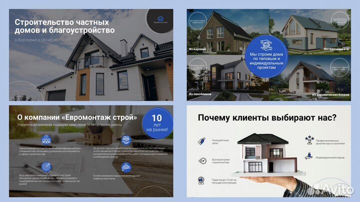 Презентации в Power Point