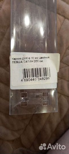 Карниз для штор