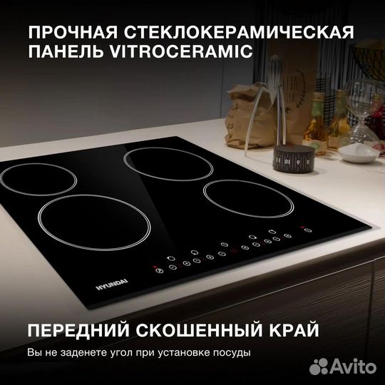 Электрическая варочная панель Hyundai HHE 6450 BG