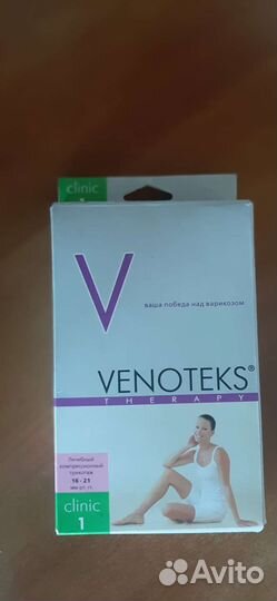 Компрессионные чулки 1 класс