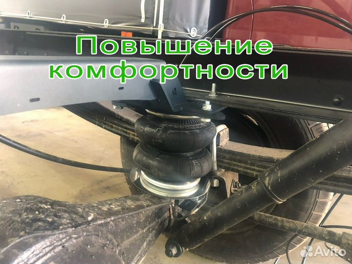 Пневма, пневмоподвеска на газель