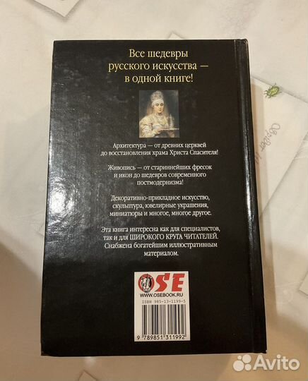 История русского искусства, 2004 г