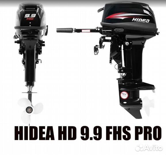 Лодочный мотор hidea HD9.9FHS PRO
