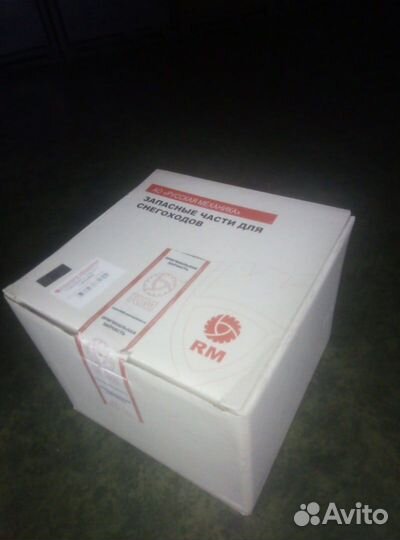 Вариатор для снегохода Буран