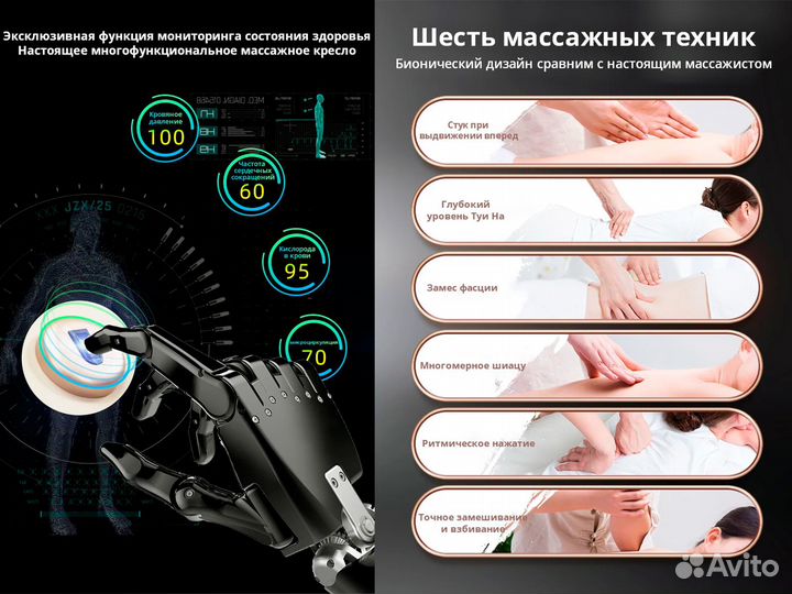 Массажное кресло sming 960L SL