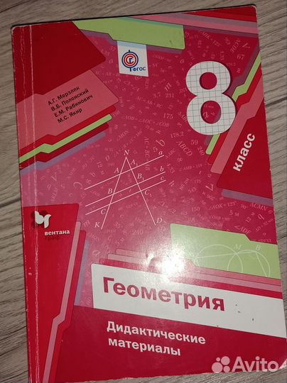 Дидактический материал