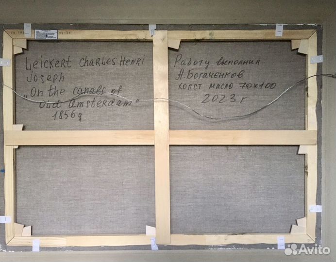 Картина маслом Каналы старого Амстердама 70х100 см