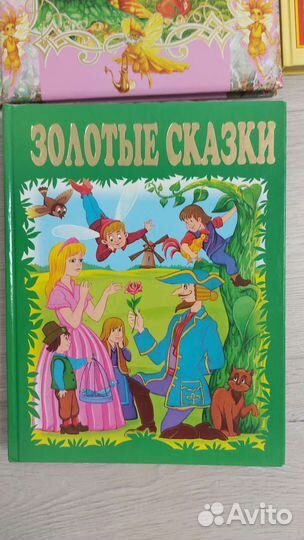 Детские сказки