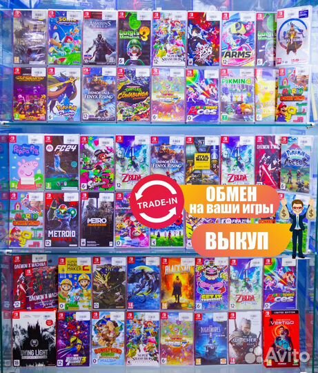 Игры для Nintendo Switch Выкуп/Обмен