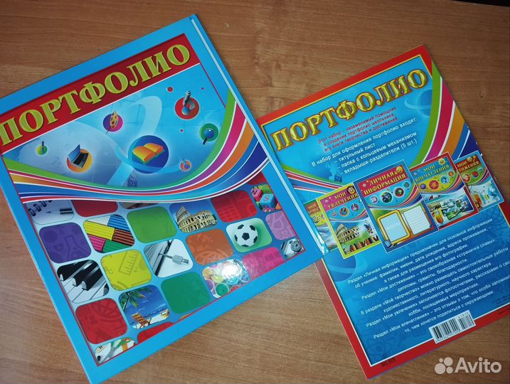 Новое портфолио для ученика
