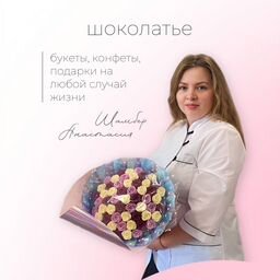 Шоколадные цветы и подарки