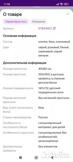 Комплект постельного белья детский