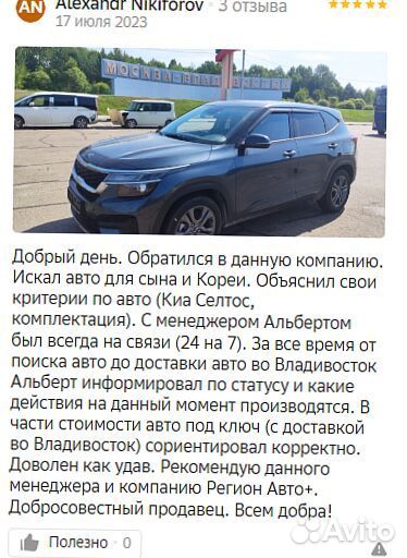 Пригоню авто под заказ