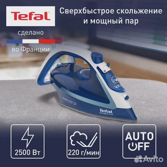Утюг Tefal EasyGliss Plus FV5735E0