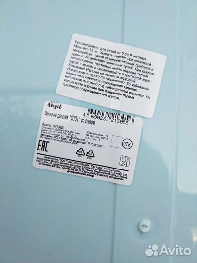 Ванночка для купания новая